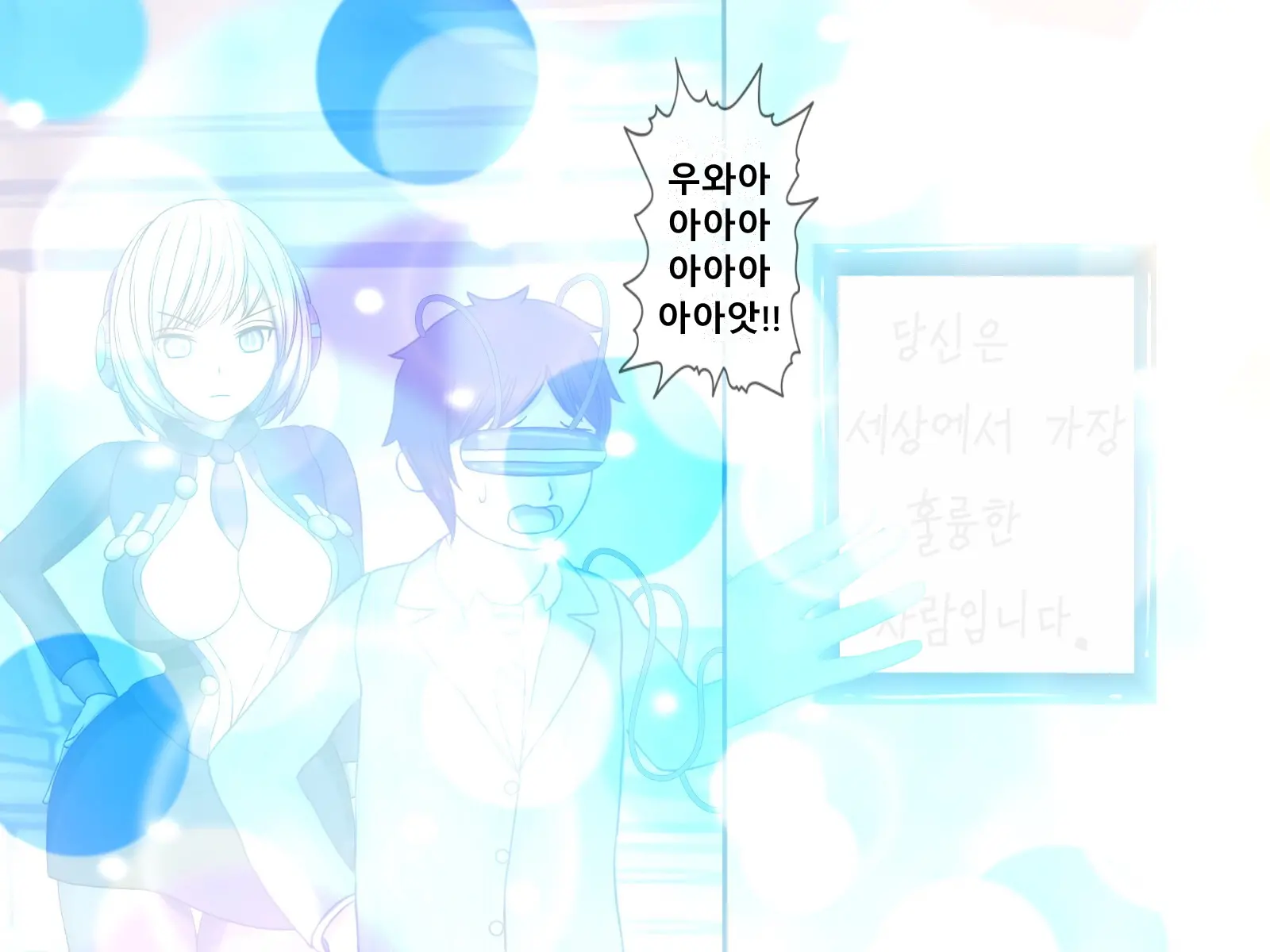 Mugen Shasei Goumon Epilogue | 무한사정고문 에필로그